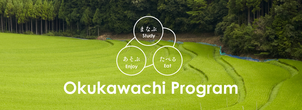 Okukawachi program